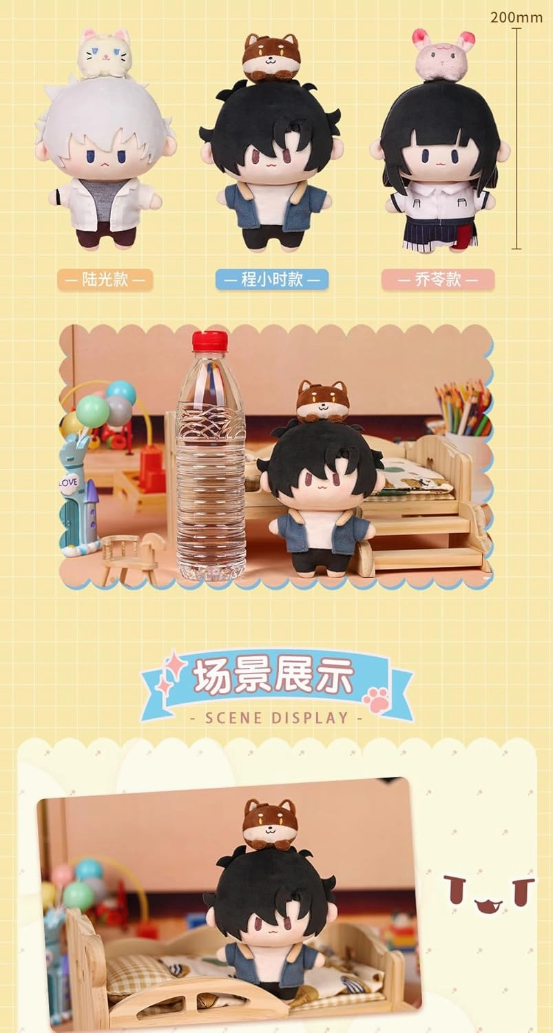 Link Click: Lu Guang Plush Figure (luguang,20cm)